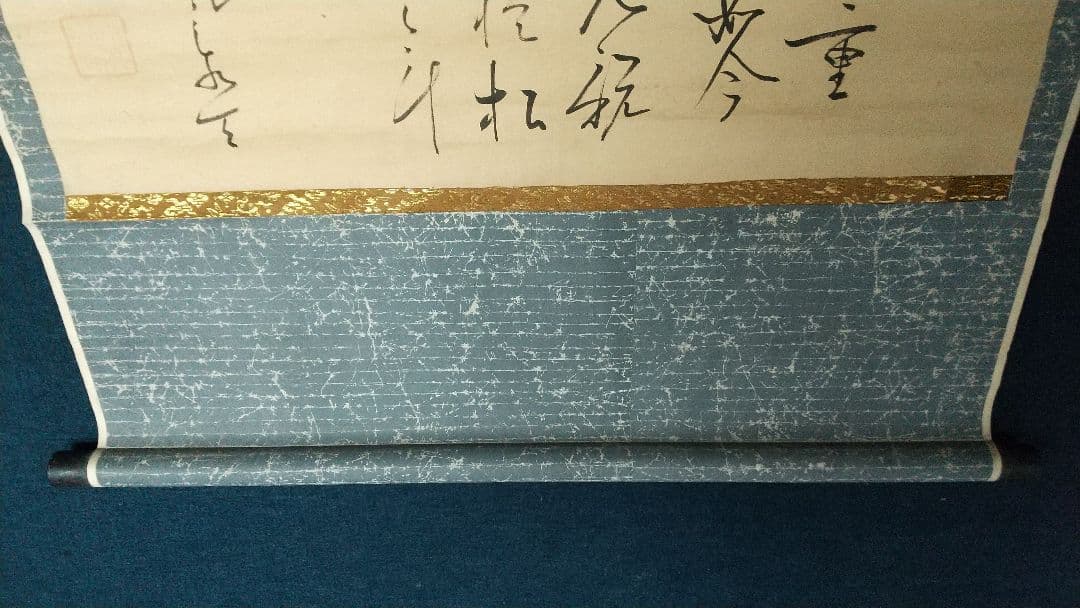 曹洞宗　永平寺39世　承天則地禅師　書掛軸　江戸泉岳寺　赤穂浪士