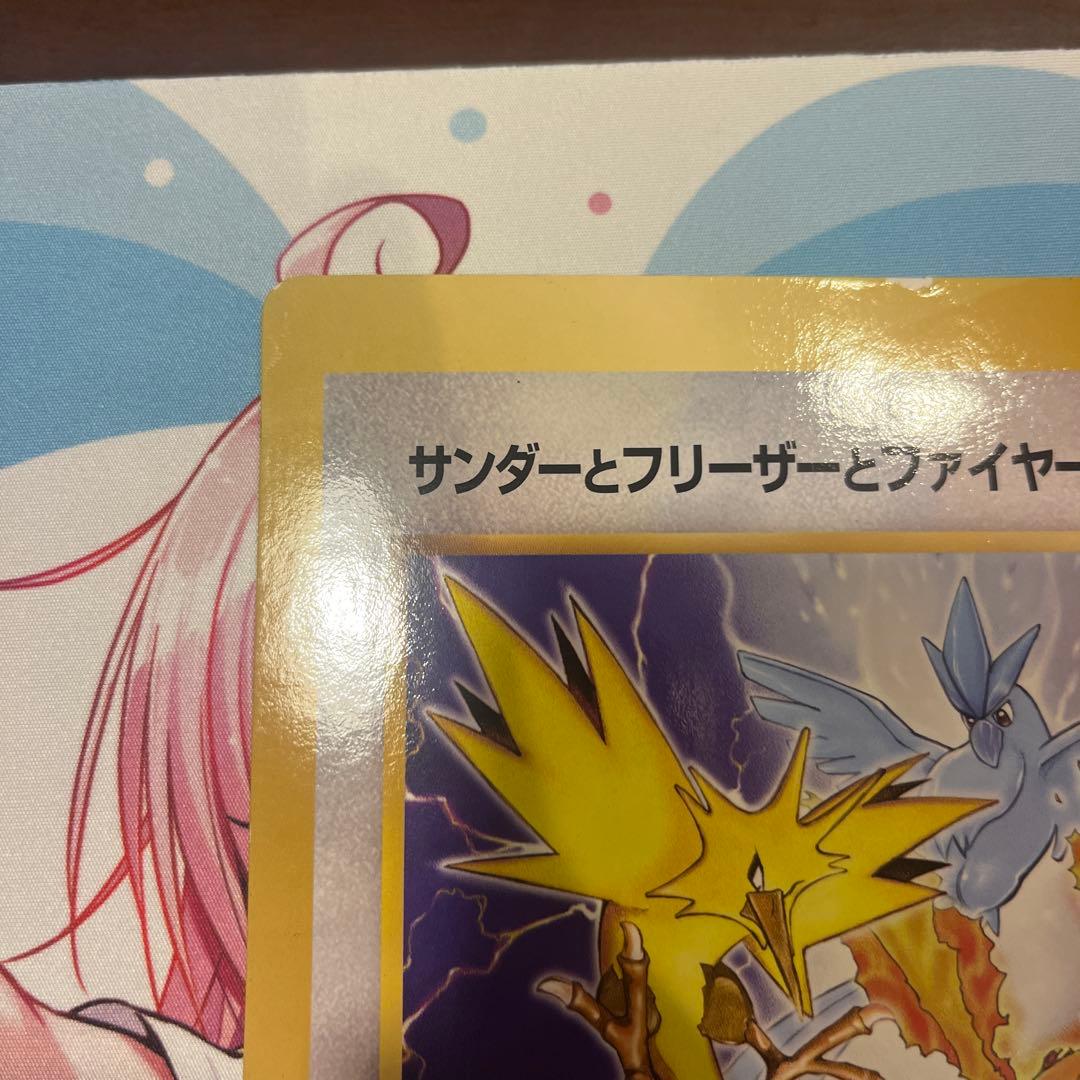 ピカチュウとプリンとピッピ　サンダーとフリーザーとファイヤー　ジャンボカード