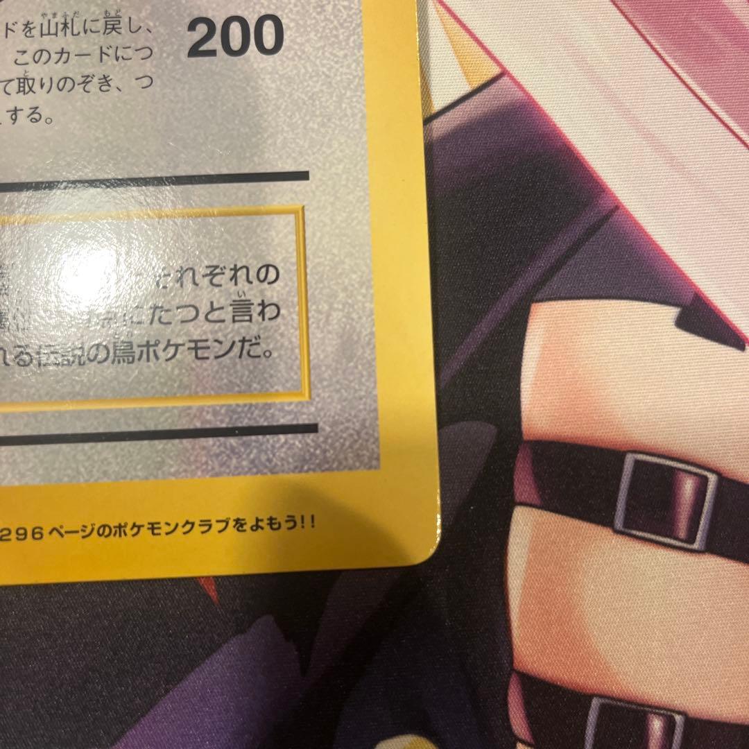 ピカチュウとプリンとピッピ　サンダーとフリーザーとファイヤー　ジャンボカード
