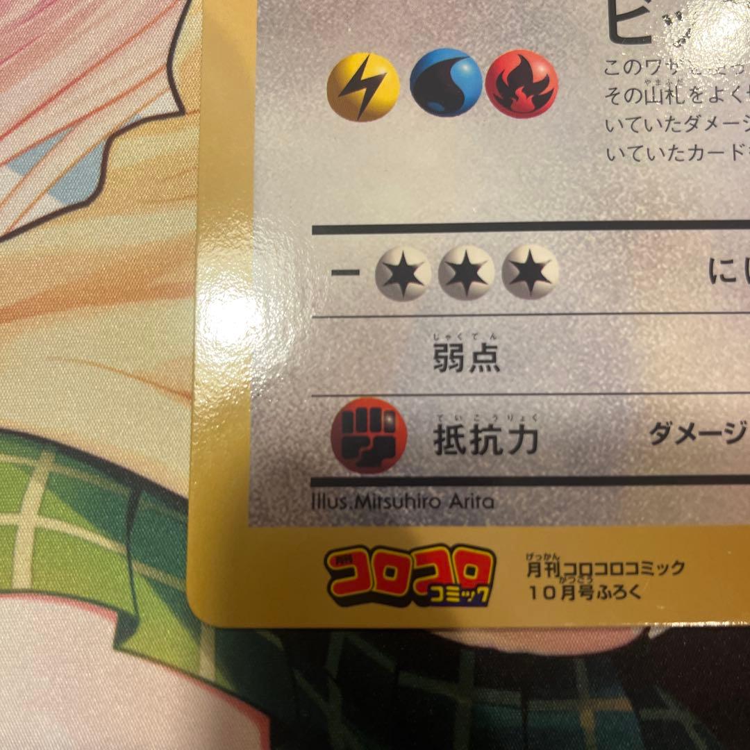 ピカチュウとプリンとピッピ　サンダーとフリーザーとファイヤー　ジャンボカード