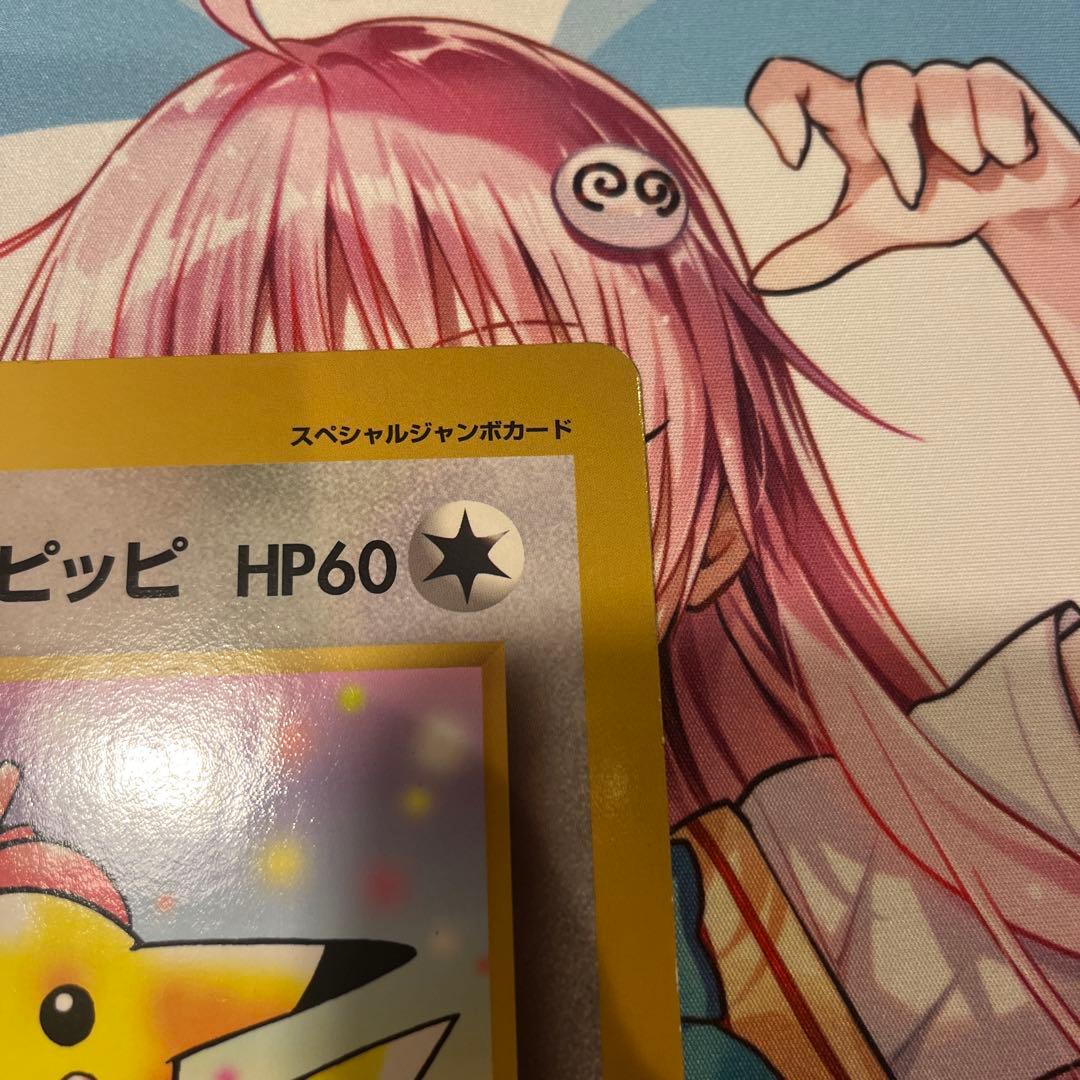 ピカチュウとプリンとピッピ　サンダーとフリーザーとファイヤー　ジャンボカード