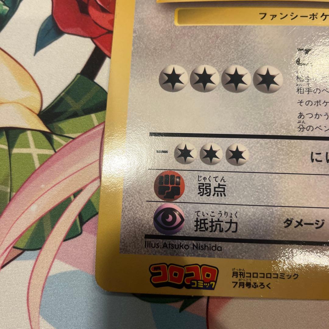 ピカチュウとプリンとピッピ　サンダーとフリーザーとファイヤー　ジャンボカード