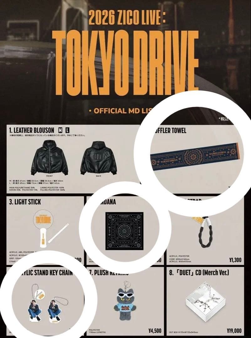 ZICO グッズセット タオル バンダナ アクスタ キーリング