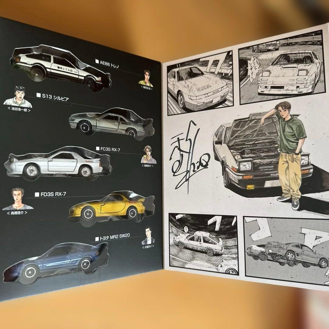 ドリームトミカ 頭文字D 30th スペシャルセット