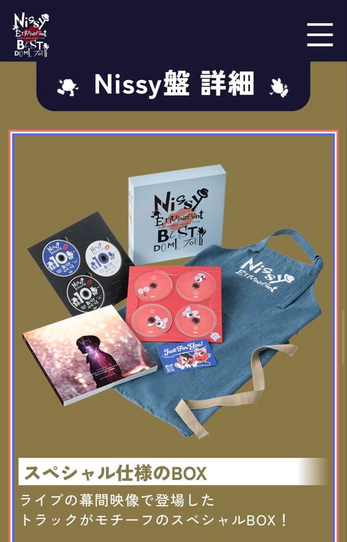 【新品未開封】Nissy盤 Blu-ray