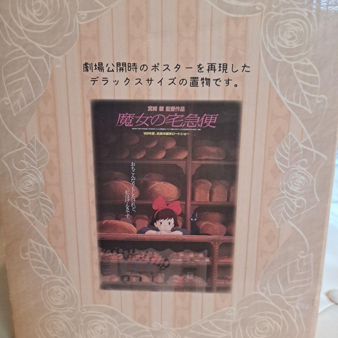 魔女の宅急便　時計　置物　お店番キキ　マルチボックス 希少