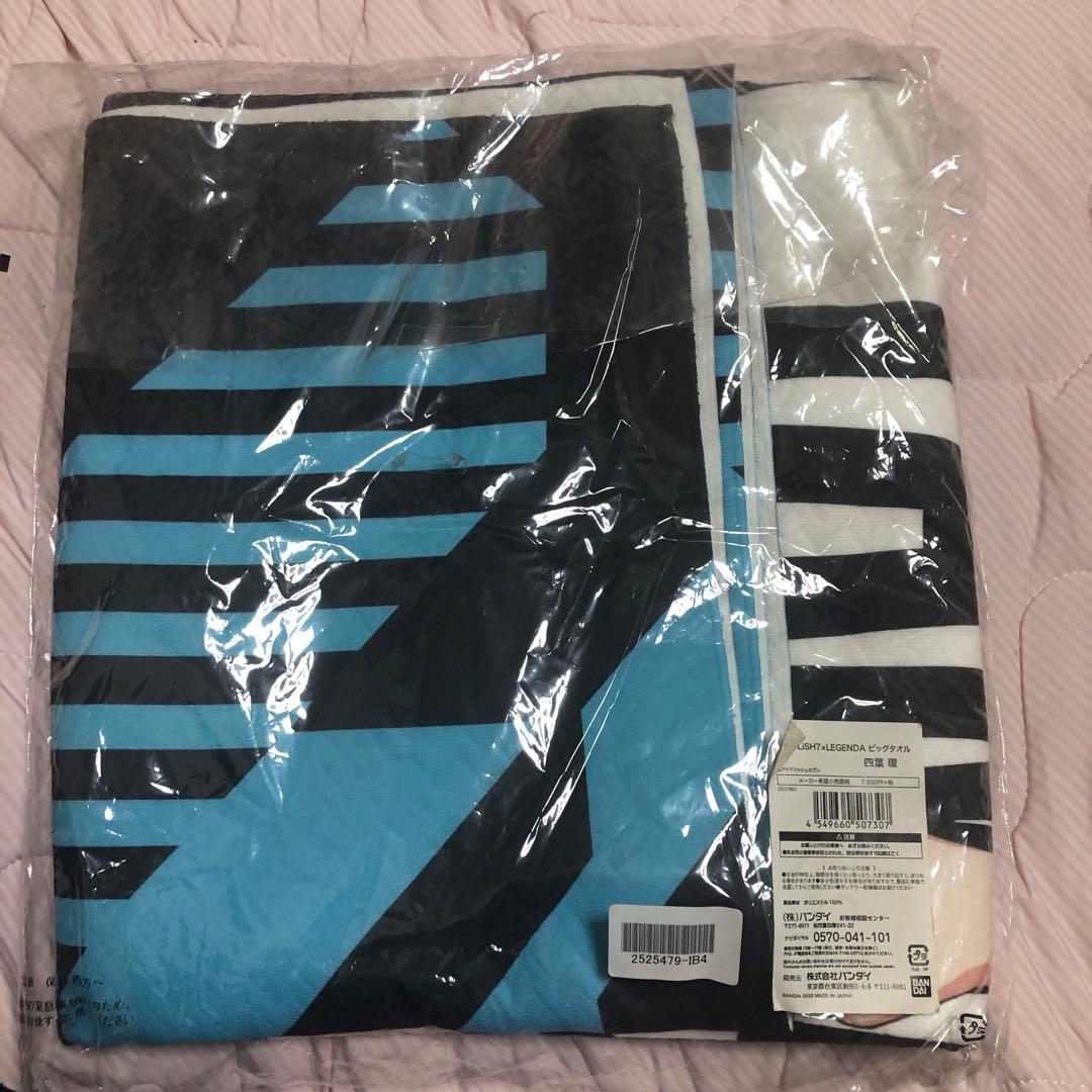 アイドリッシュセブン×LEGENDA ビッグタオル 四葉環君 G4Y
