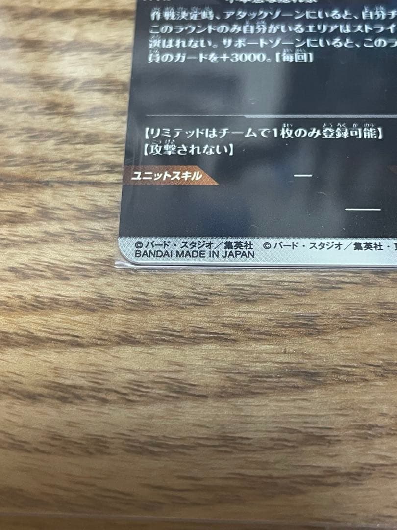 ドラゴンボールダイバーズ　ブルマ　パラレル　40th アドバンスパック