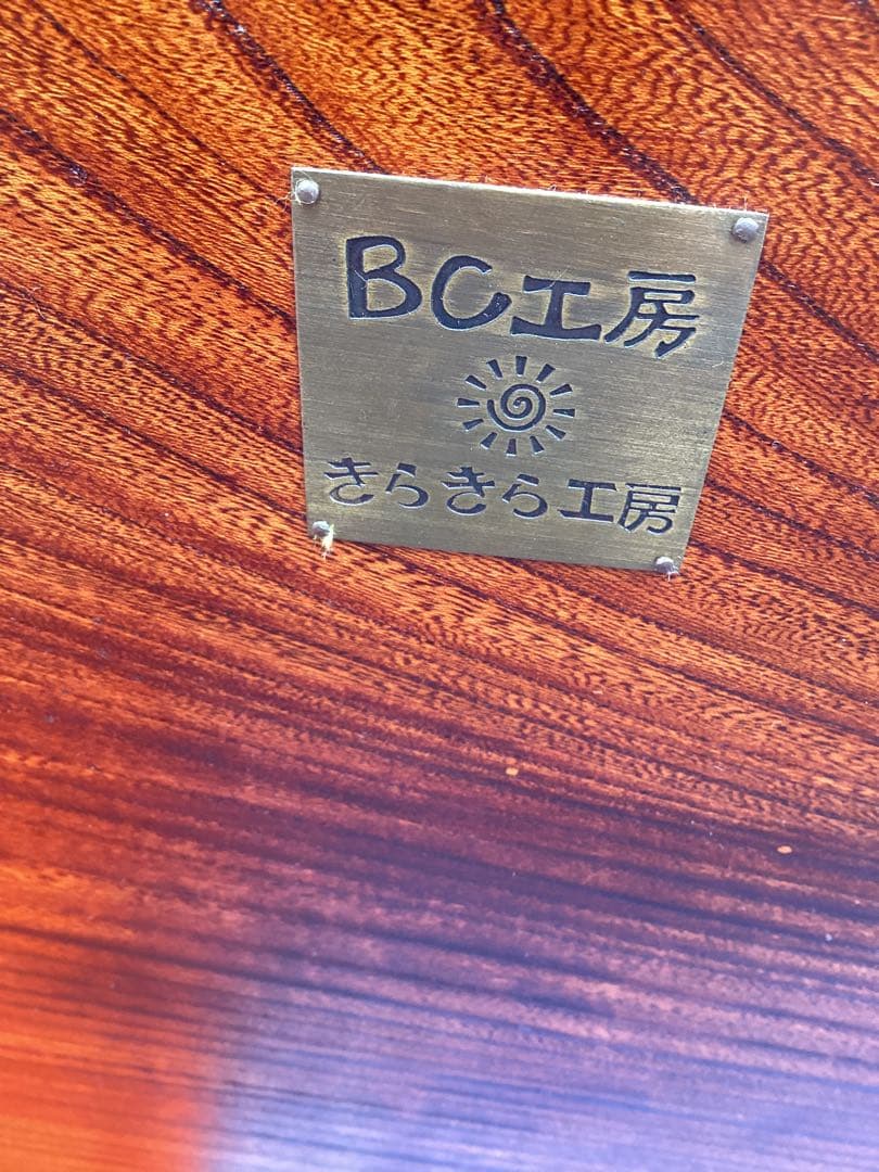 千葉県鴨川 BC工房　無垢材 欅 けやき 一枚板　183ｃｍ　ローテーブル