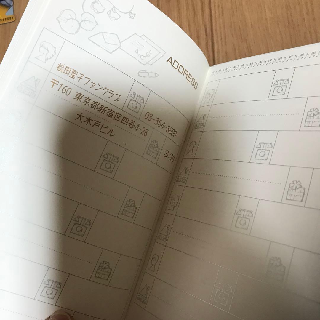 最終値引き　松田聖子　写真　スケジュール帳