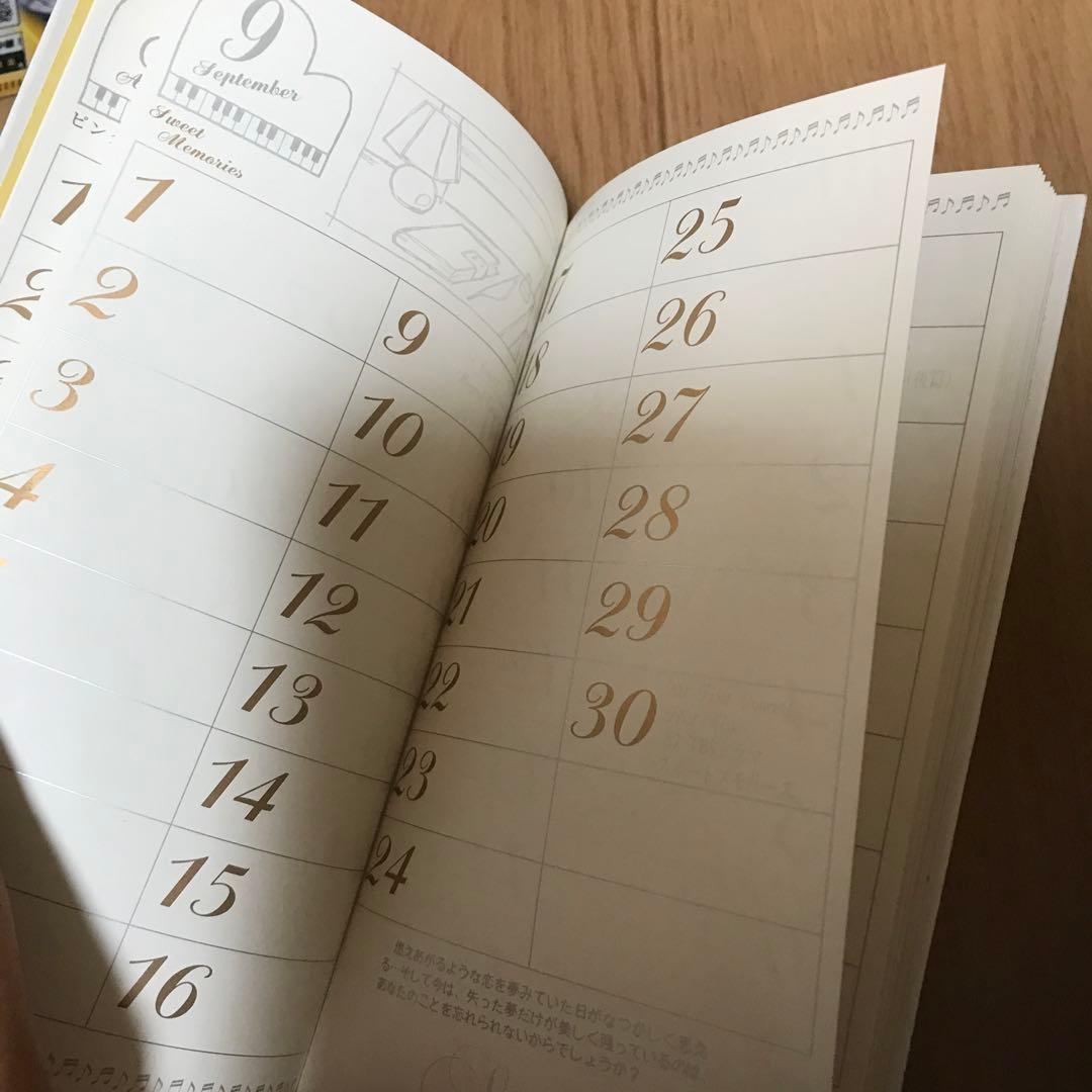 最終値引き　松田聖子　写真　スケジュール帳