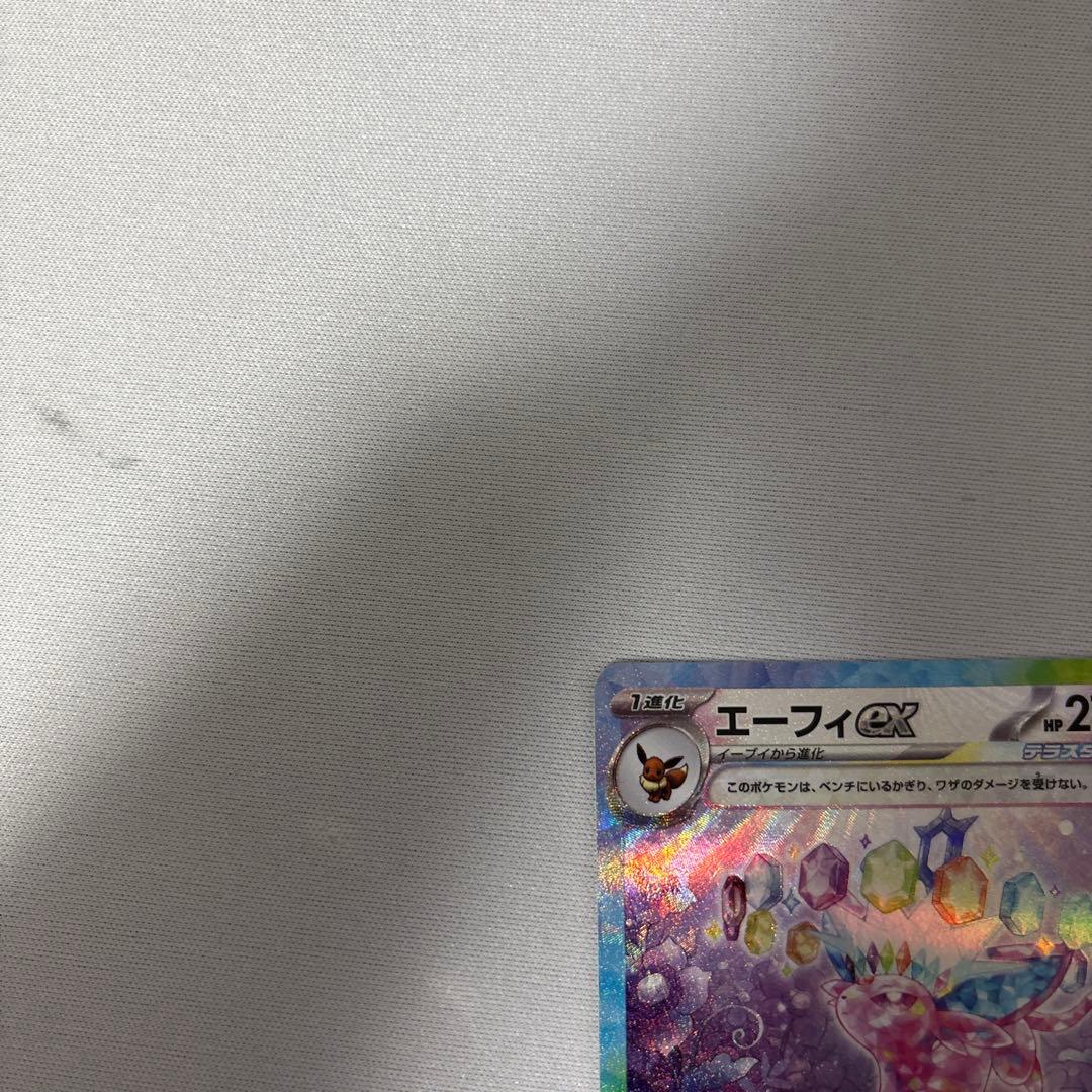 ポケカ　エーフィex sar