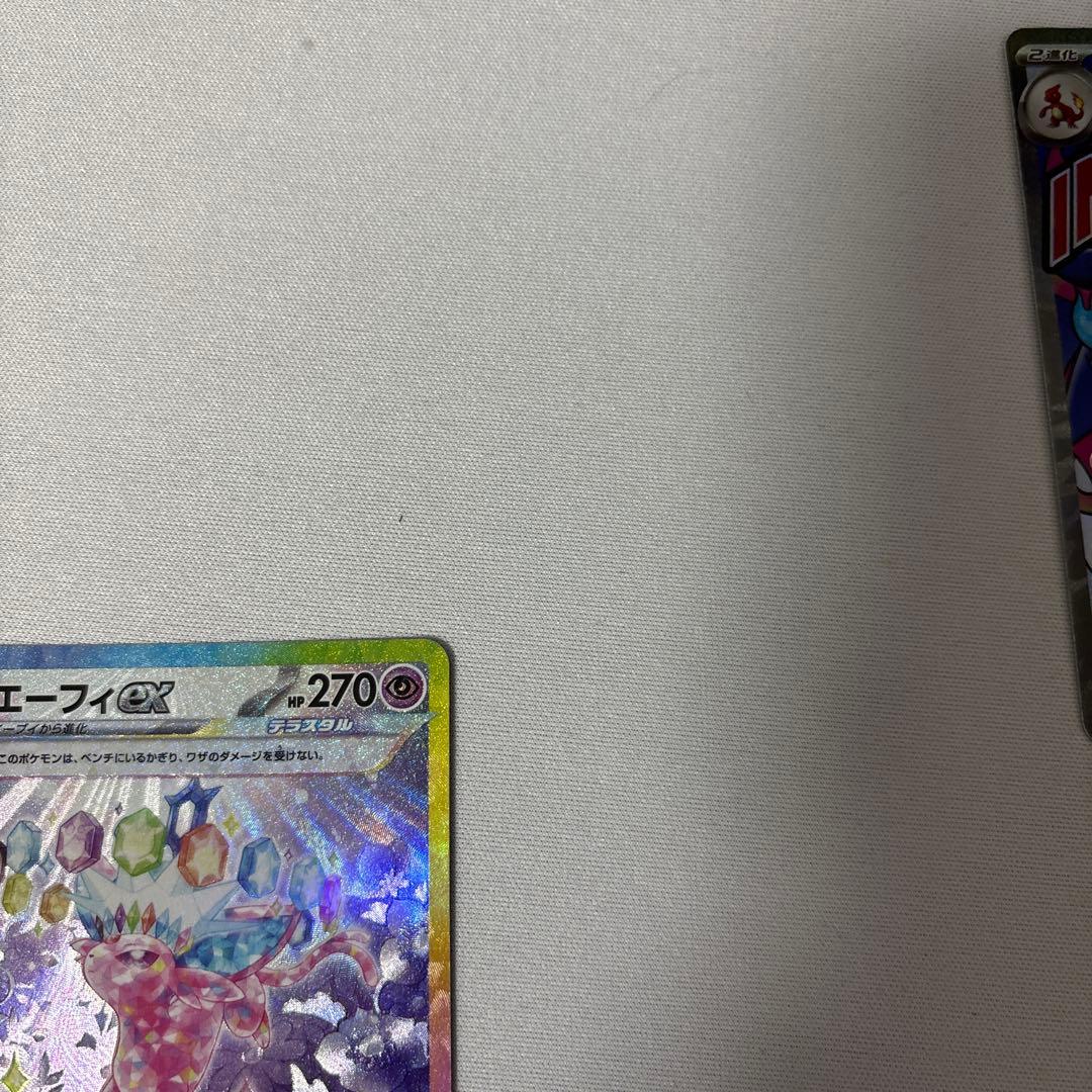 ポケカ　エーフィex sar