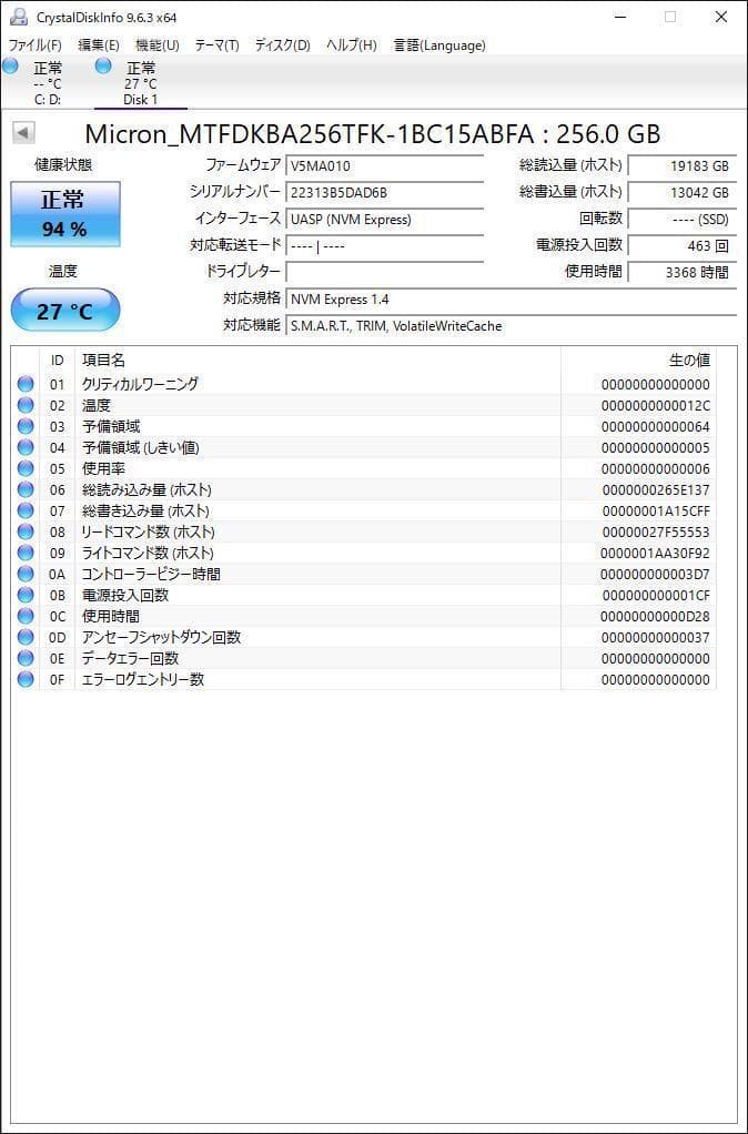 ③-W732-Micron NVMe 256GB SSD 4点