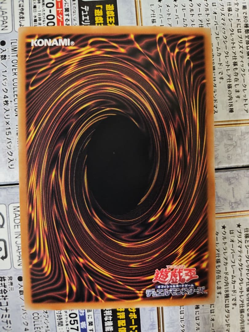 霊王の波動　ドミナス・インパルス　オーバーフレーム　プリズマティックシークレット