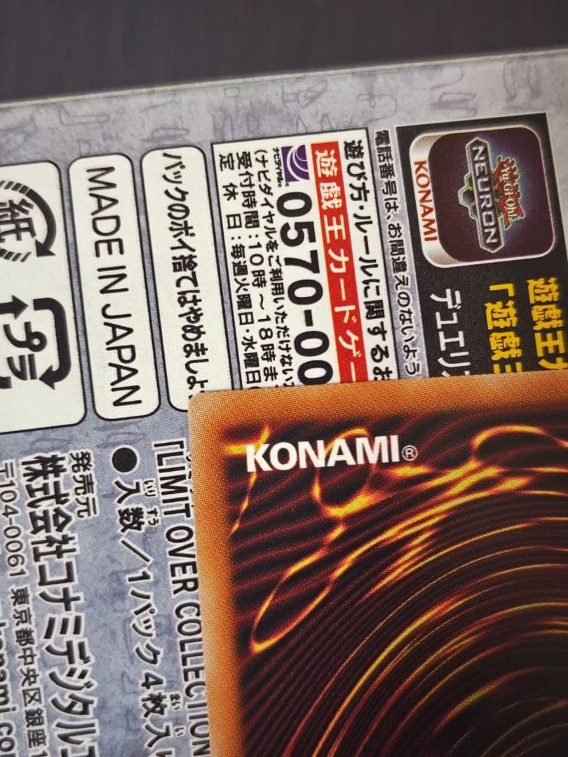 霊王の波動　ドミナス・インパルス　オーバーフレーム　プリズマティックシークレット