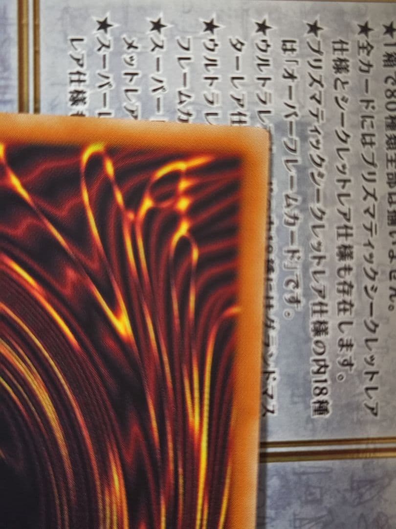 霊王の波動　ドミナス・インパルス　オーバーフレーム　プリズマティックシークレット