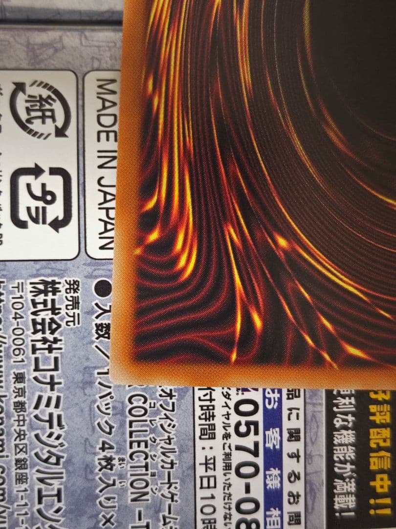 霊王の波動　ドミナス・インパルス　オーバーフレーム　プリズマティックシークレット