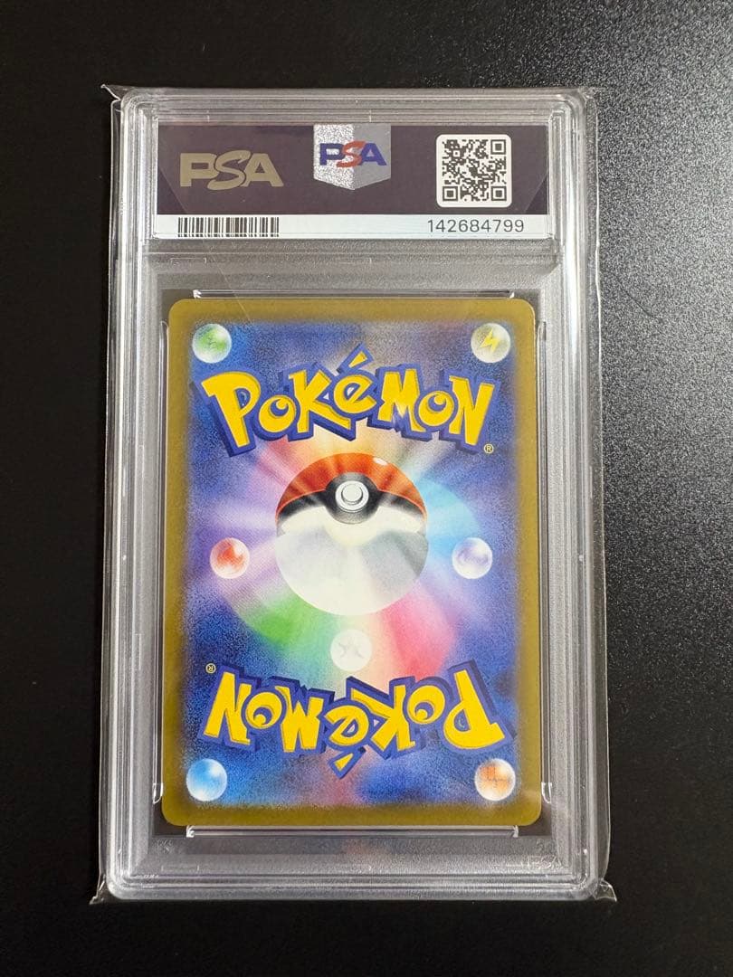 2025 ピカチュウ マクドナルド PSA10