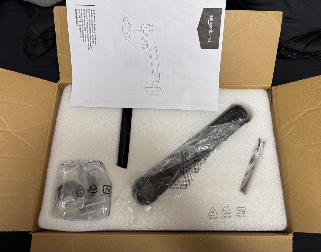 Amazonベーシックモニターアームシングル