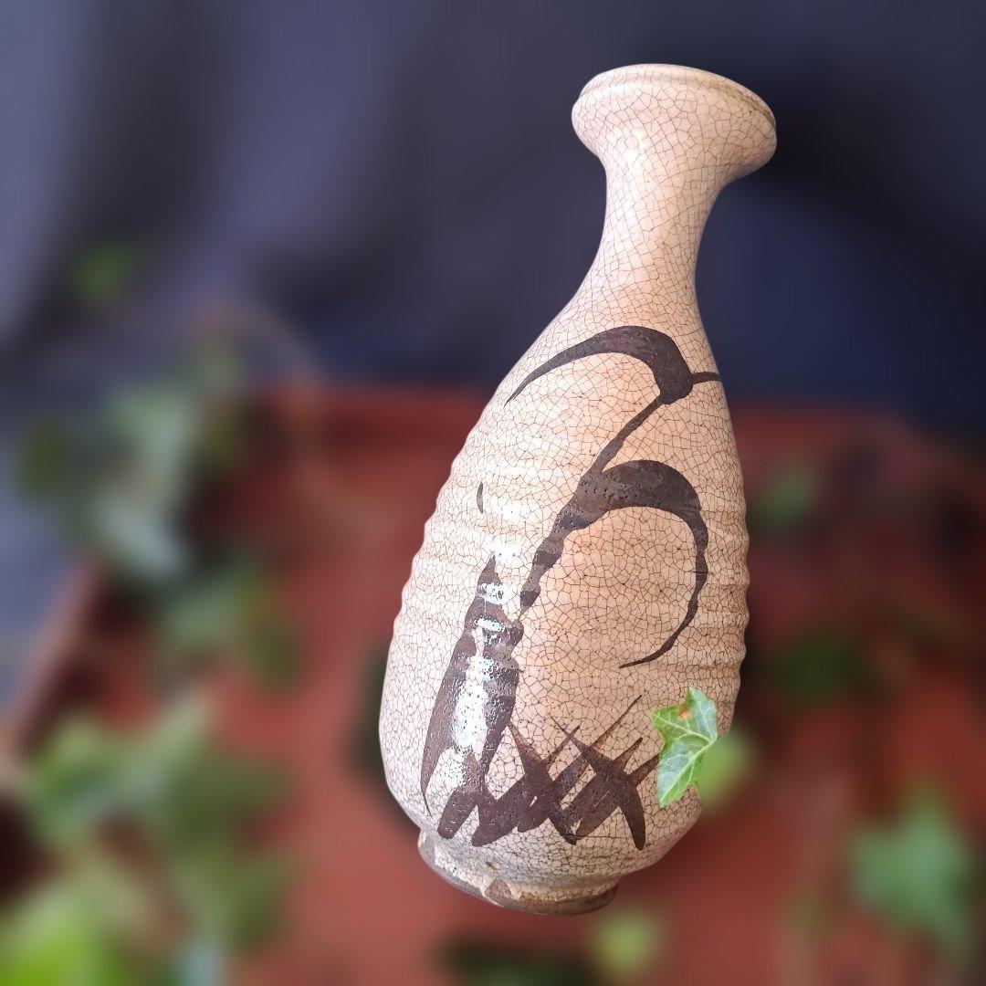 「志野(しの)焼の渋み！」 花入(はないれ- 高さ24cm) 骨董アンティーク