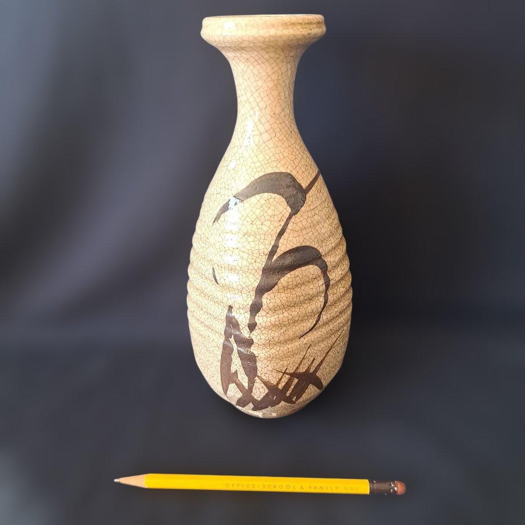 「志野(しの)焼の渋み！」 花入(はないれ- 高さ24cm) 骨董アンティーク