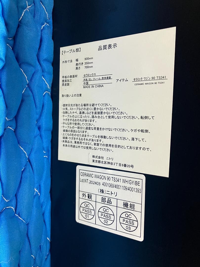 ニトリ キッチンワゴン TS341 ブラック