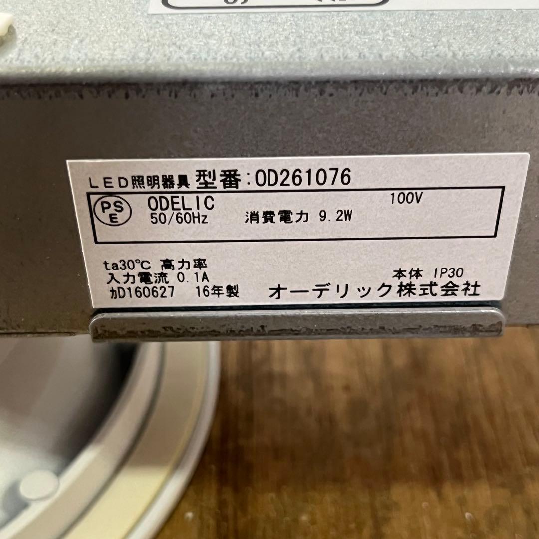 オーデリック　ダウンライト　6個セット　OD 261076 2016年製
