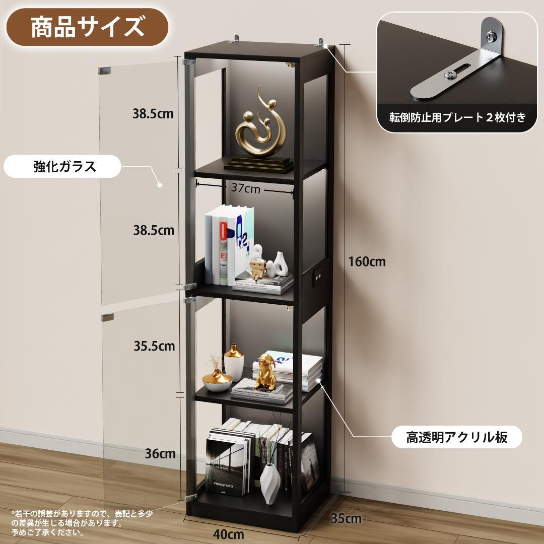 【新品】大型フィギュアケース ガラスキャビネット LED照明付き 4段単扉