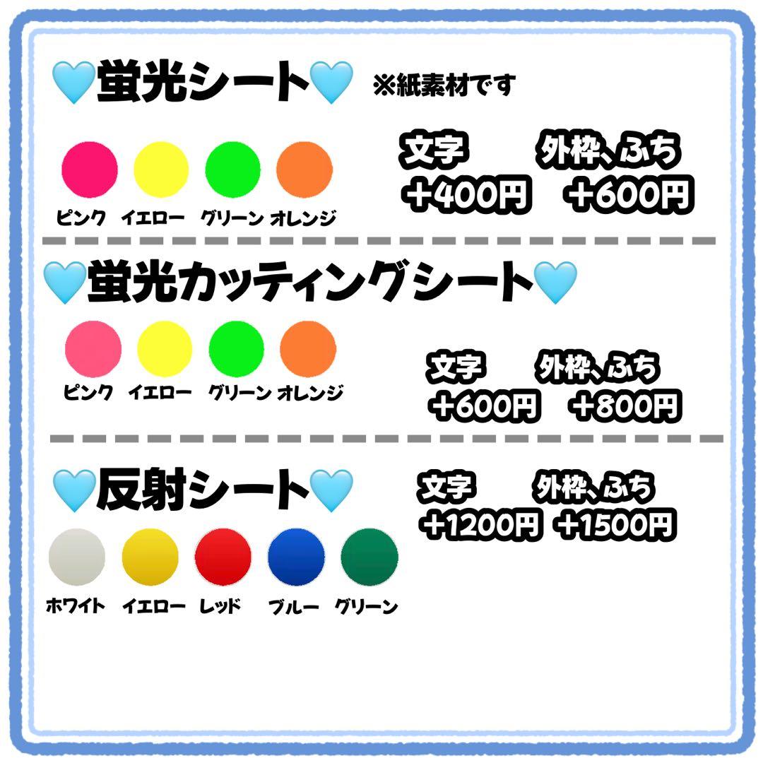 S様　うちわ文字　文字パネル　うちわデコ　団扇屋さん　ファンサ　オーダー