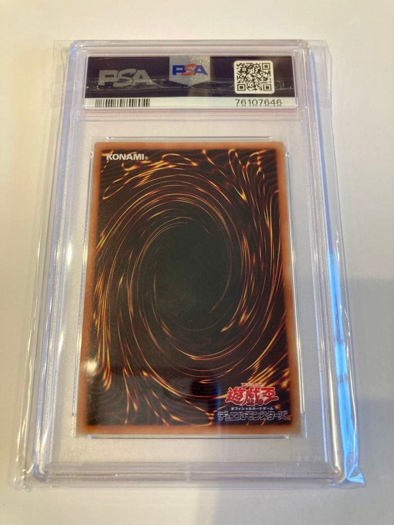 ブルーアイズホワイトドラゴン 2022年 海馬セット　psa10