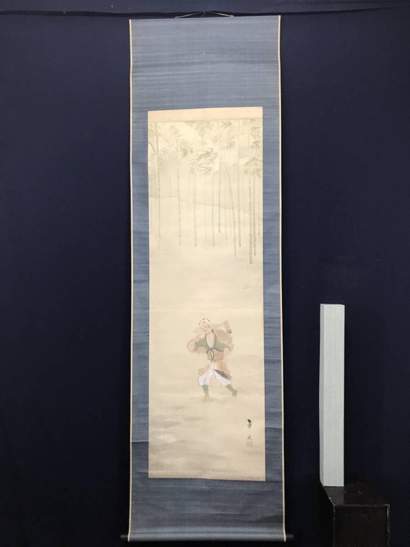 【真作】翠波/雪中筍掘り図/十二支考の内/人物図/掛軸/名家伝来/AC-200