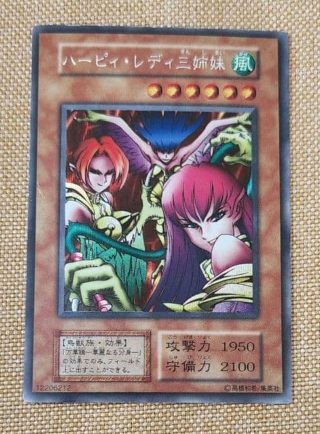 遊戯王 初期 ハーピィ 他 4枚セット