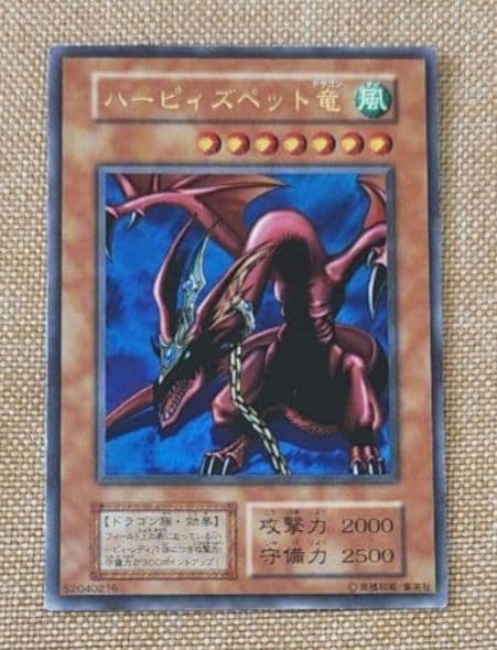 遊戯王 初期 ハーピィ 他 4枚セット