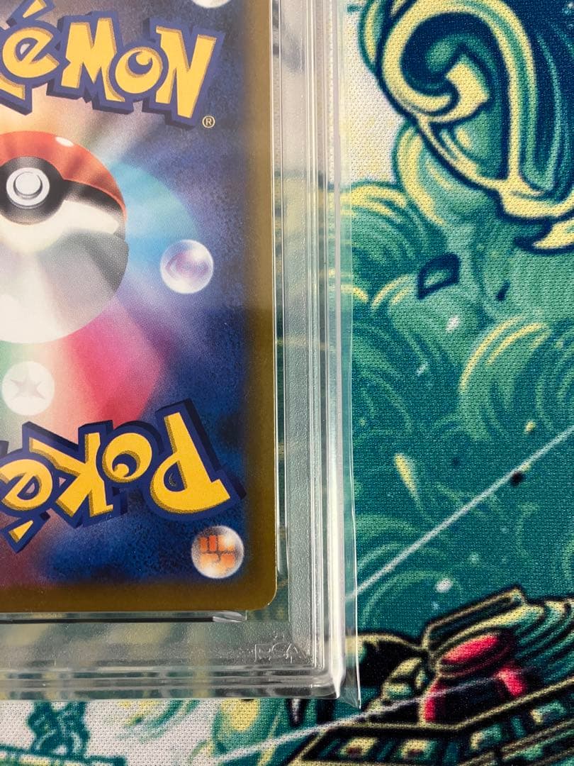 【PSA10】ピカチュウVMAX コロコロコミック　ポケモンカード　プロモ