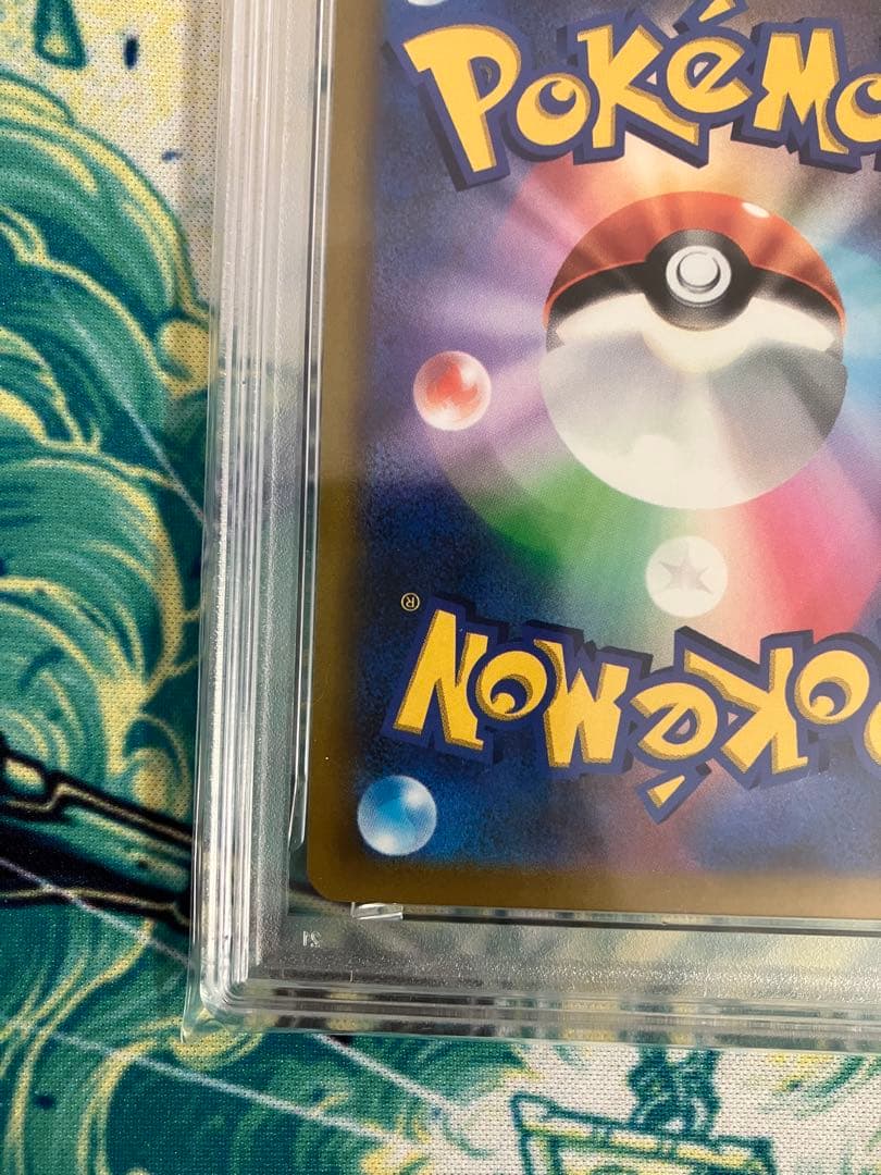 【PSA10】ピカチュウVMAX コロコロコミック　ポケモンカード　プロモ