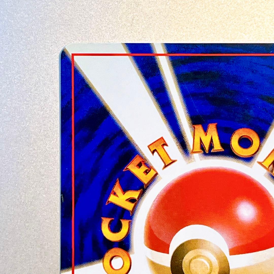 【旧裏・美品】イーブイ No.133 ● たいあたり 第4弾拡張パックロケット団