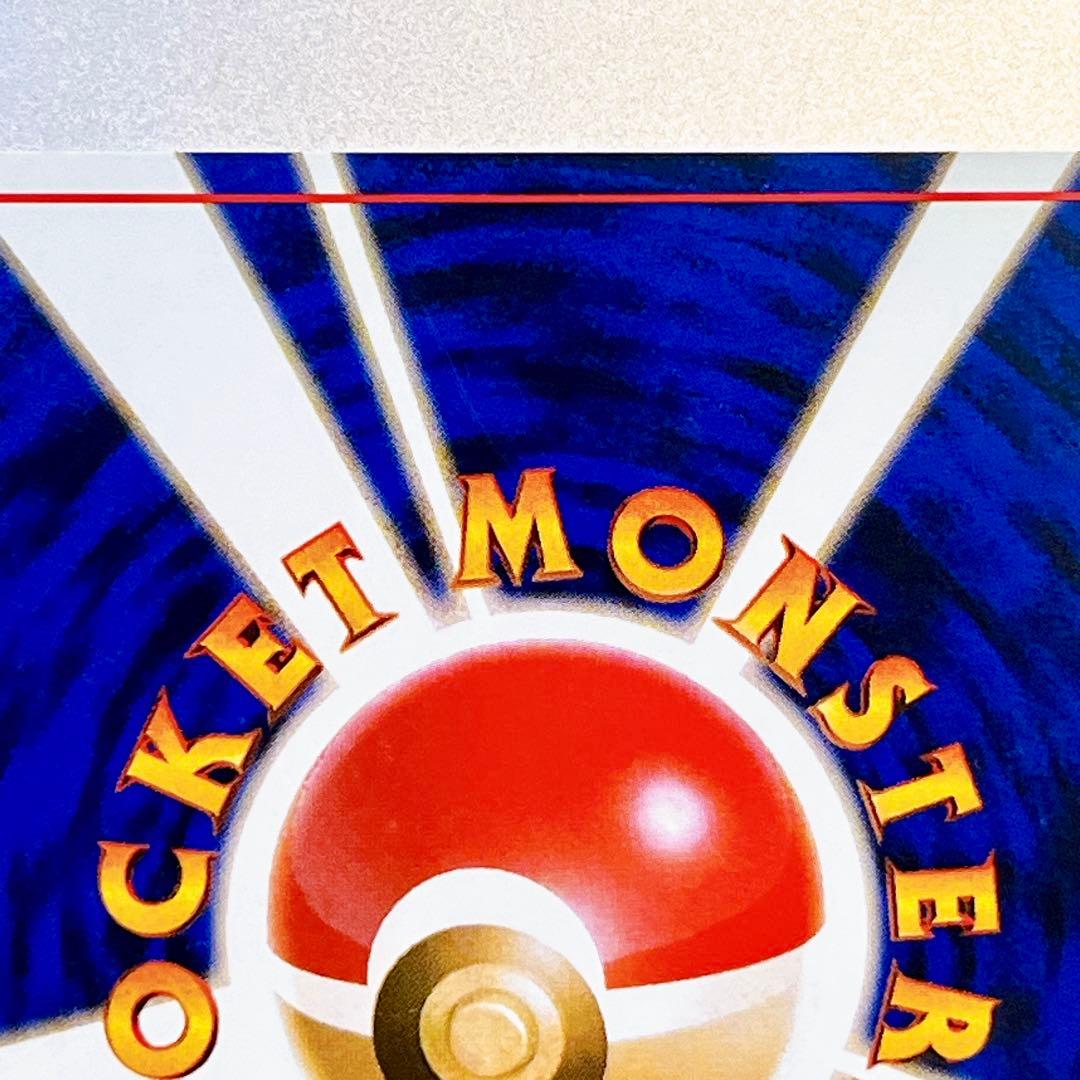 【旧裏・美品】イーブイ No.133 ● たいあたり 第4弾拡張パックロケット団