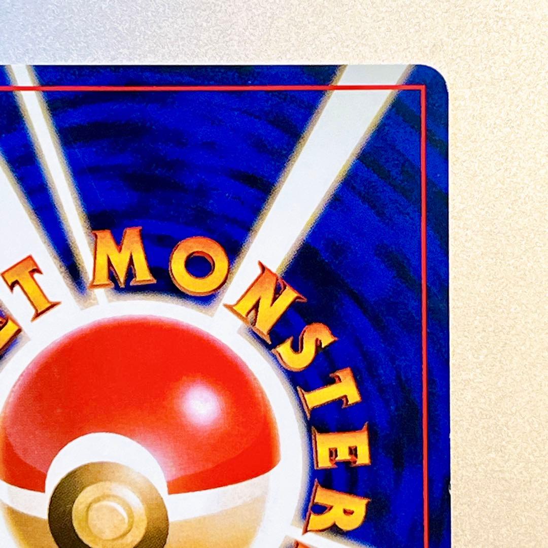 【旧裏・美品】イーブイ No.133 ● たいあたり 第4弾拡張パックロケット団