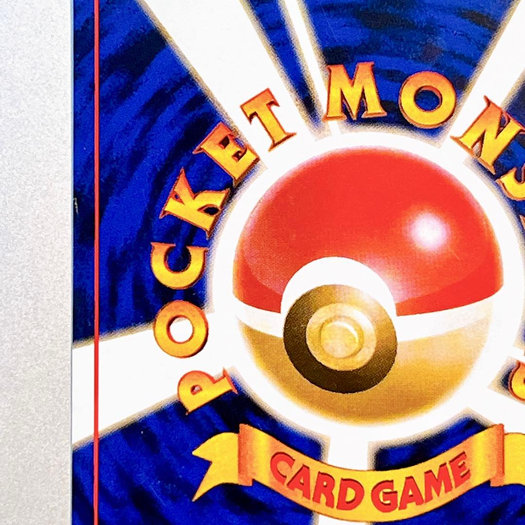 【旧裏・美品】イーブイ No.133 ● たいあたり 第4弾拡張パックロケット団