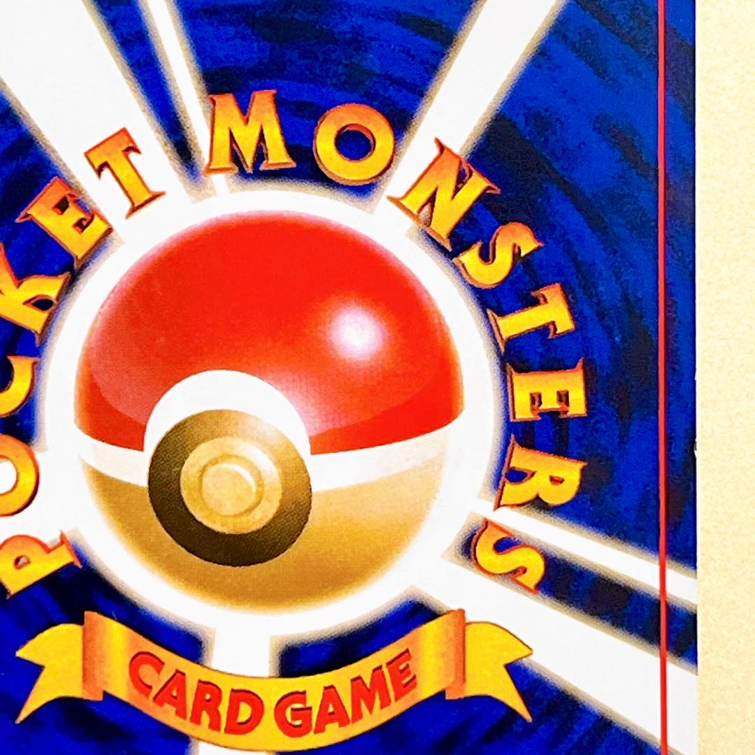 【旧裏・美品】イーブイ No.133 ● たいあたり 第4弾拡張パックロケット団