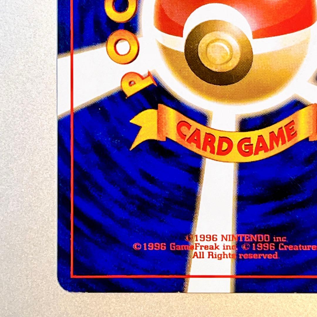 【旧裏・美品】イーブイ No.133 ● たいあたり 第4弾拡張パックロケット団