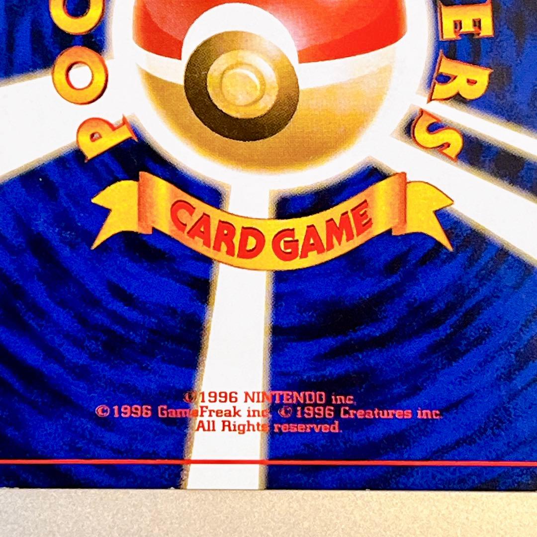 【旧裏・美品】イーブイ No.133 ● たいあたり 第4弾拡張パックロケット団