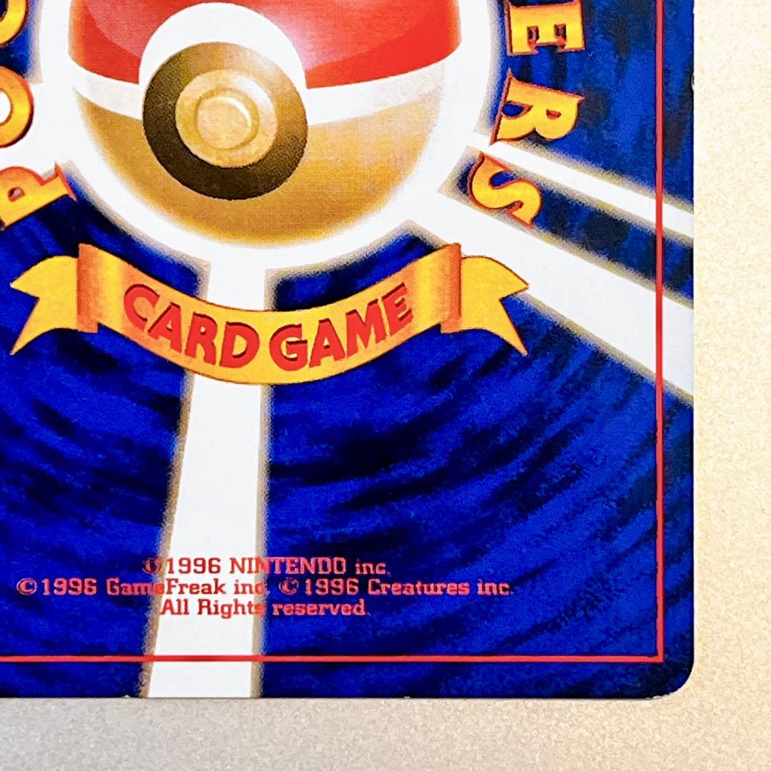 【旧裏・美品】イーブイ No.133 ● たいあたり 第4弾拡張パックロケット団