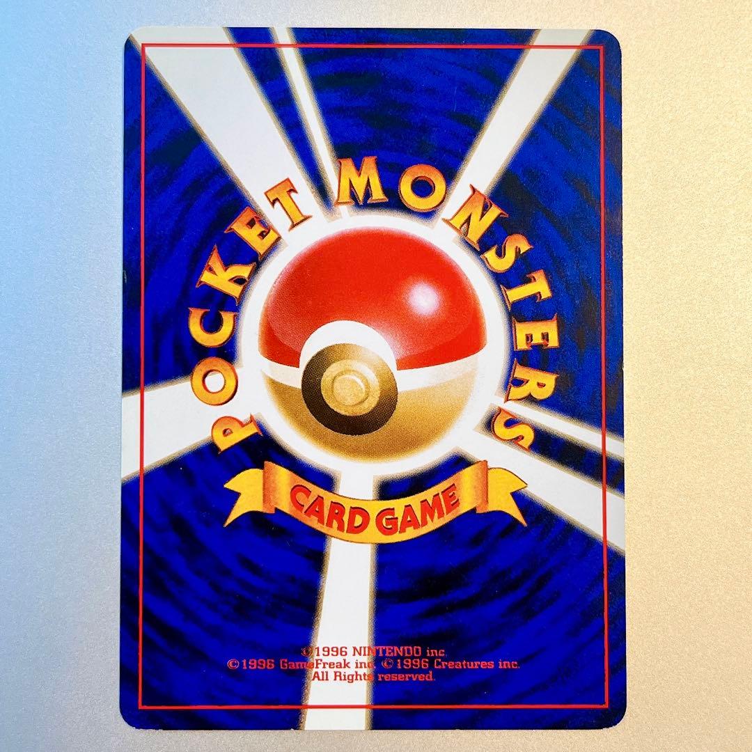 【旧裏・美品】イーブイ No.133 ● たいあたり 第4弾拡張パックロケット団