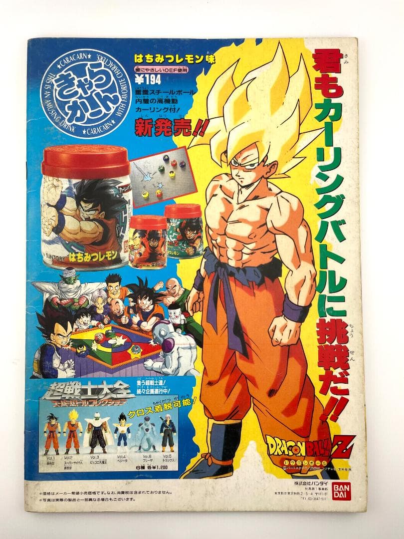 ドラゴンボールZ　東映アニメフェア パンフレット ステッカー未使用　4冊セット