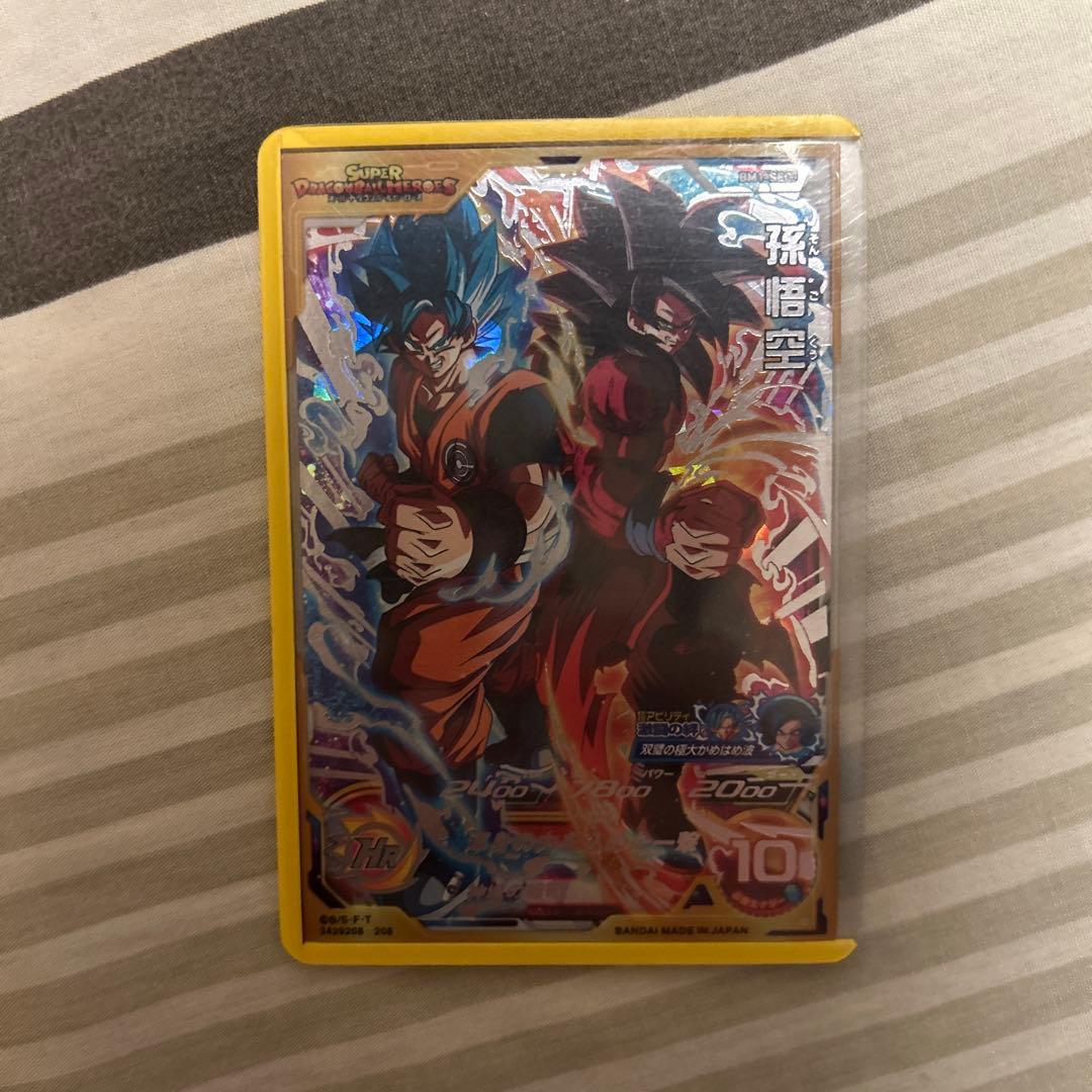 スーパードラゴンボールヒーローズ 8枚セット