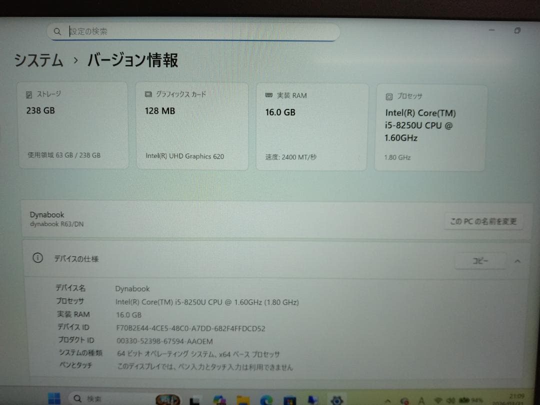 東芝 dynabook 13.3 インチ 第8世代 Core i5-8250U