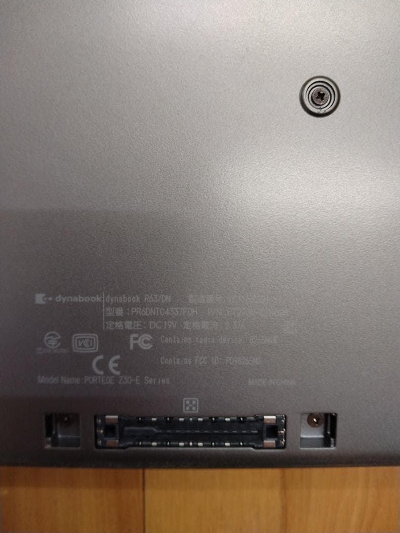 東芝 dynabook 13.3 インチ 第8世代 Core i5-8250U