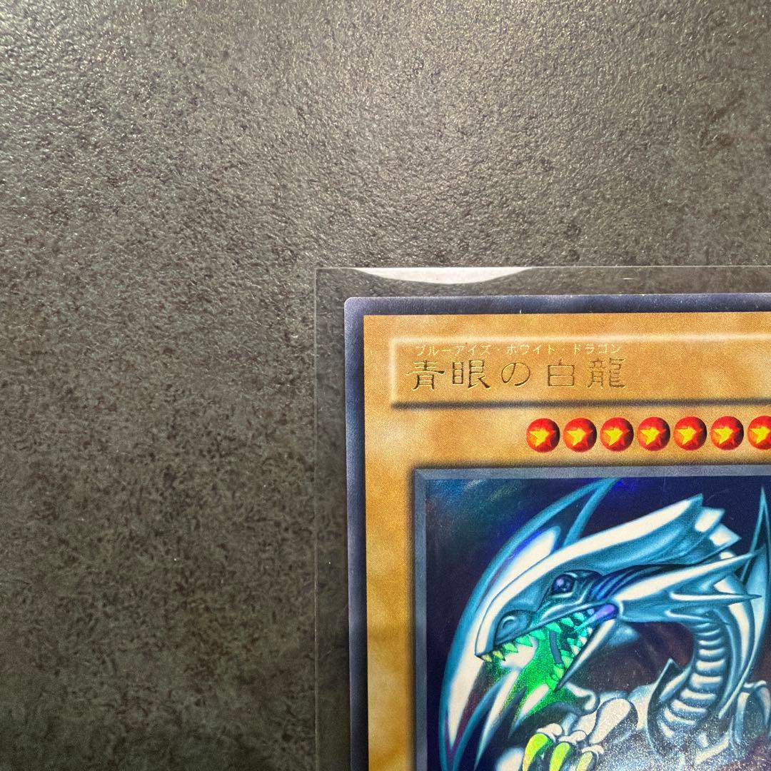 遊戯王／青眼の白龍／ブルーアイズホワイトドラゴン／ウルトラレア／LB-01